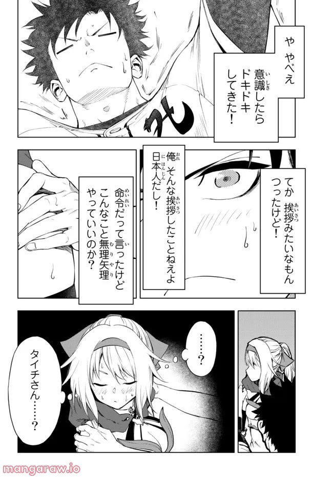 ページ 9 — 第27.2話