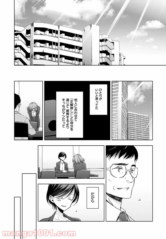 ページ 6 — 第11話