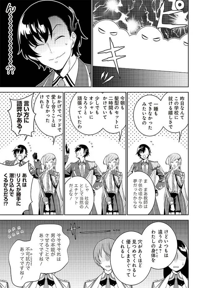 ページ 8 — 第1.2話