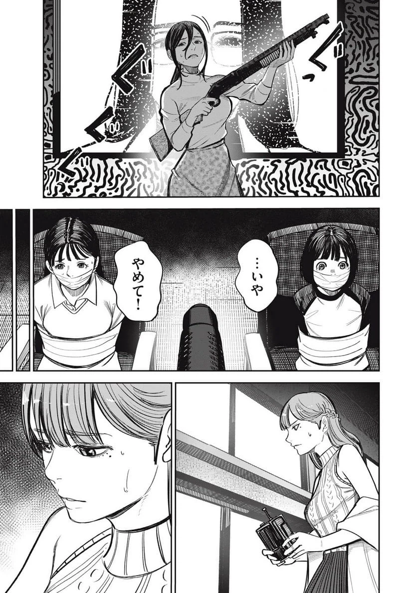 ページ 5 — 第15話