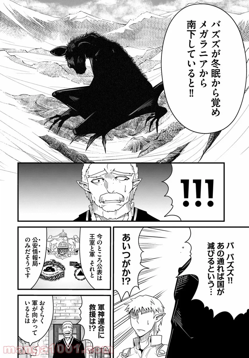 ページ 10 — 第13.1話