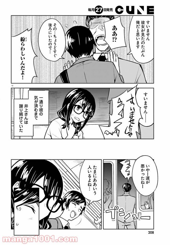 ページ 18 — 第10話
