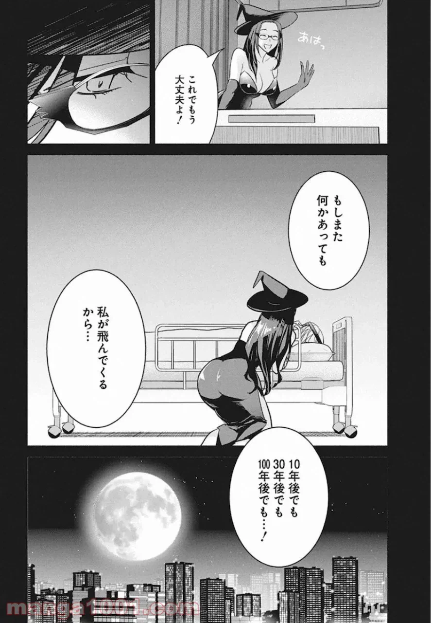 ページ 18 — 第48話