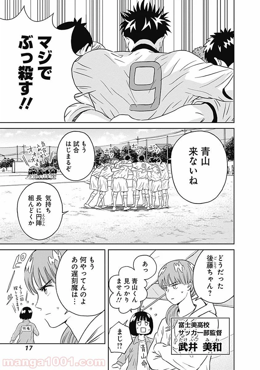 ページ 14 — 第6話