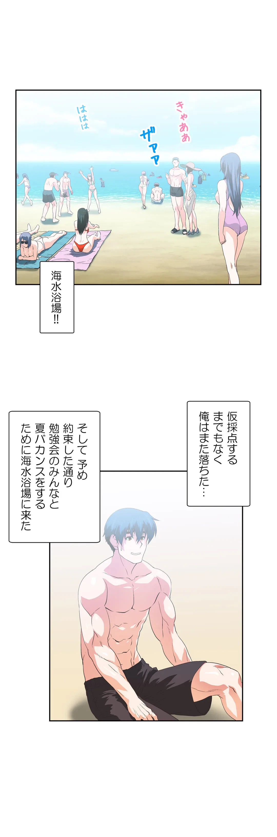 ページ 6 — 第70話