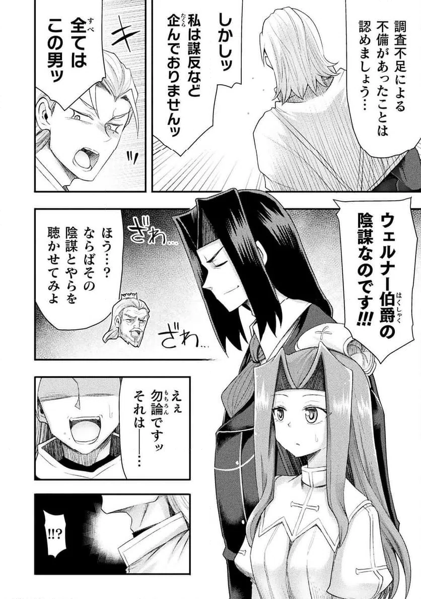 ページ 6 — 第56話