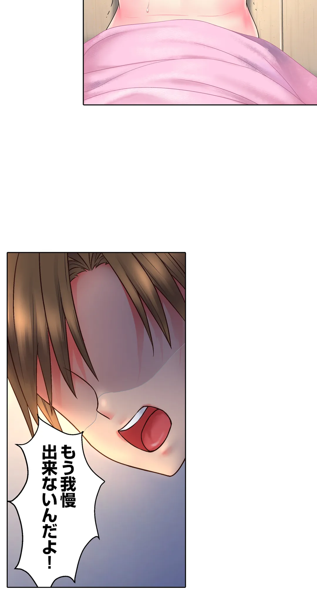 ページ 27 — 第2話