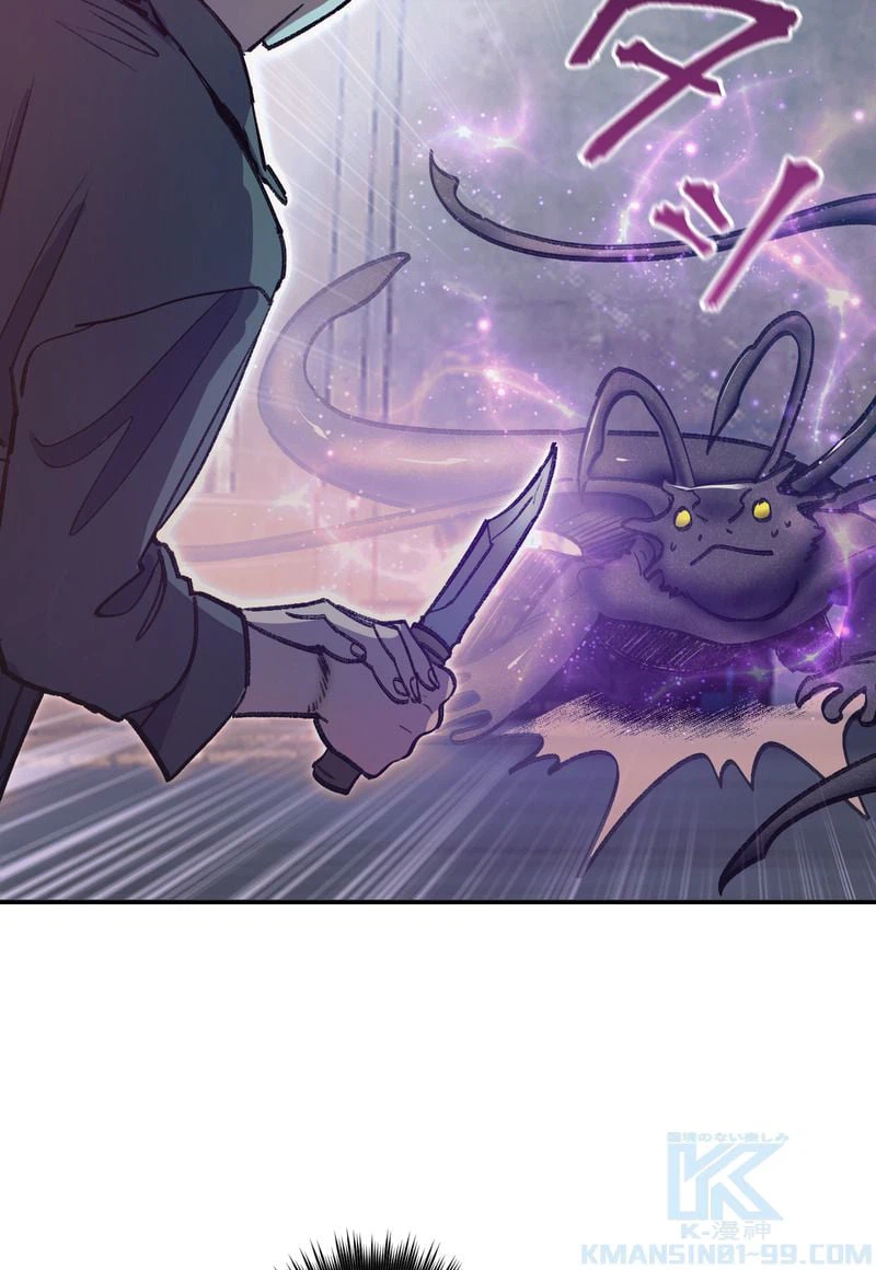 ページ 17 — 第38話