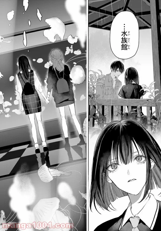 ページ 3 — 第18.6話