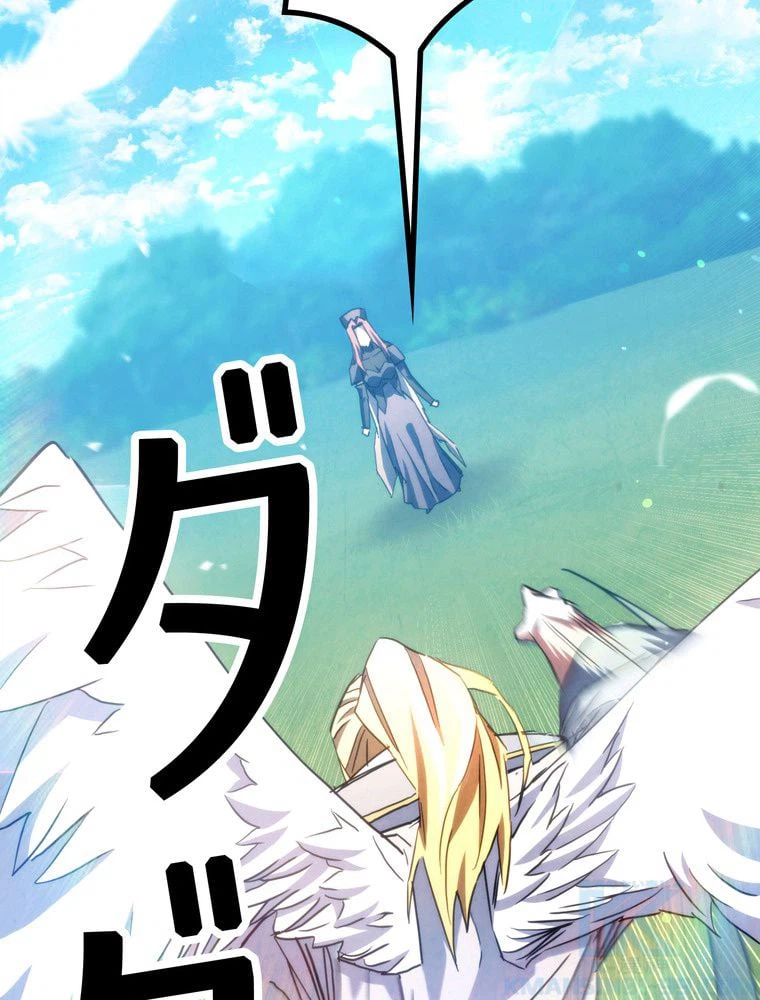 ページ 23 — 第121話