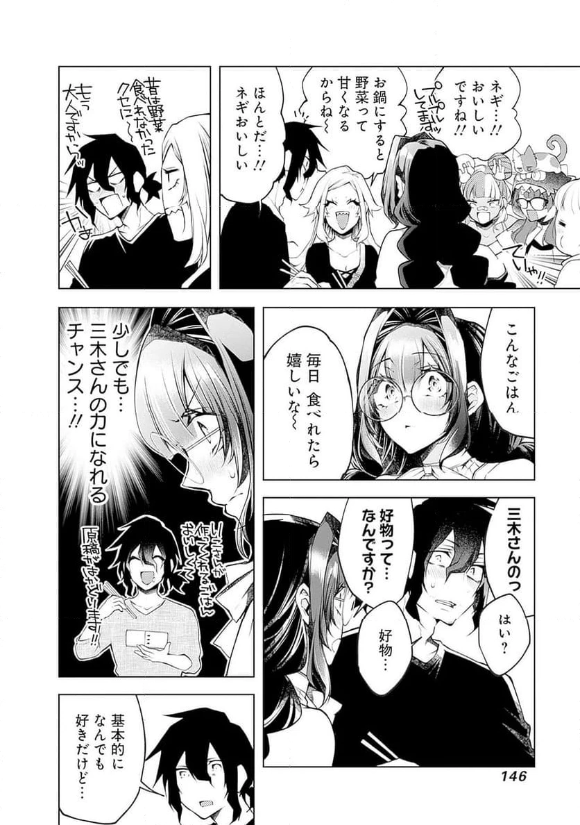 ページ 16 — 第18話