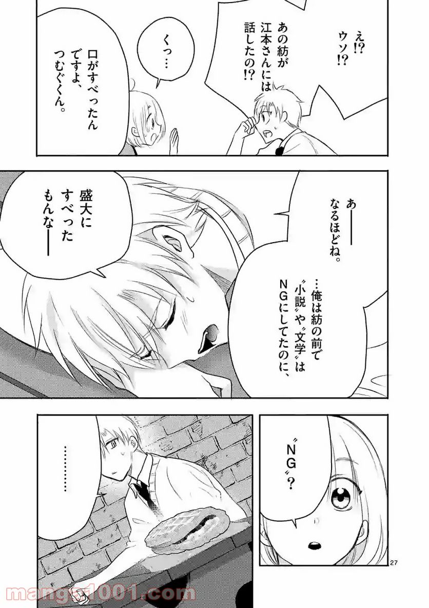 ページ 11 — 第3.2話