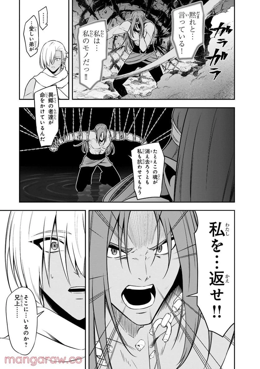 ページ 15 — 第42.1話