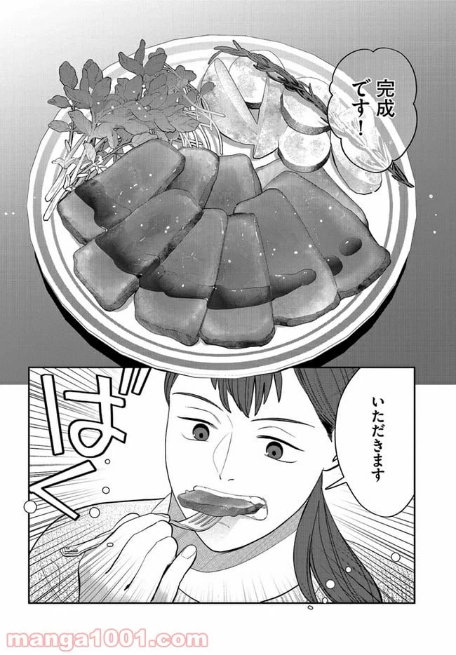 ページ 8 — 第17話