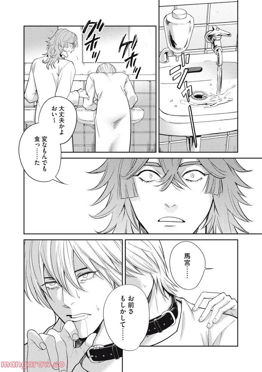 ページ 16 — 第31.2話