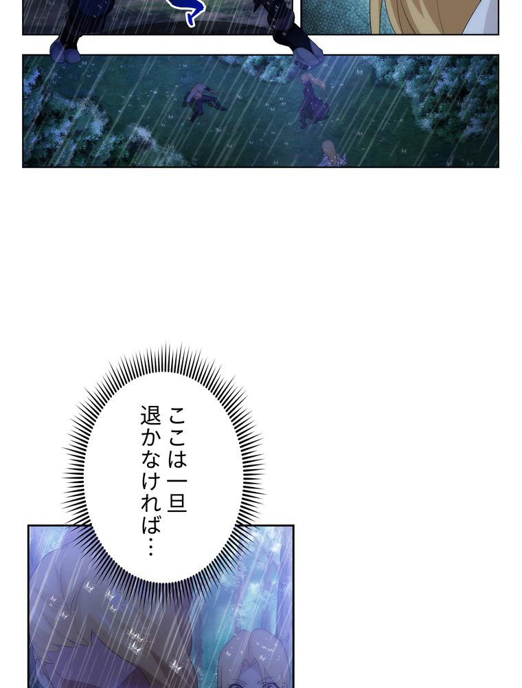 ページ 15 — 第53話