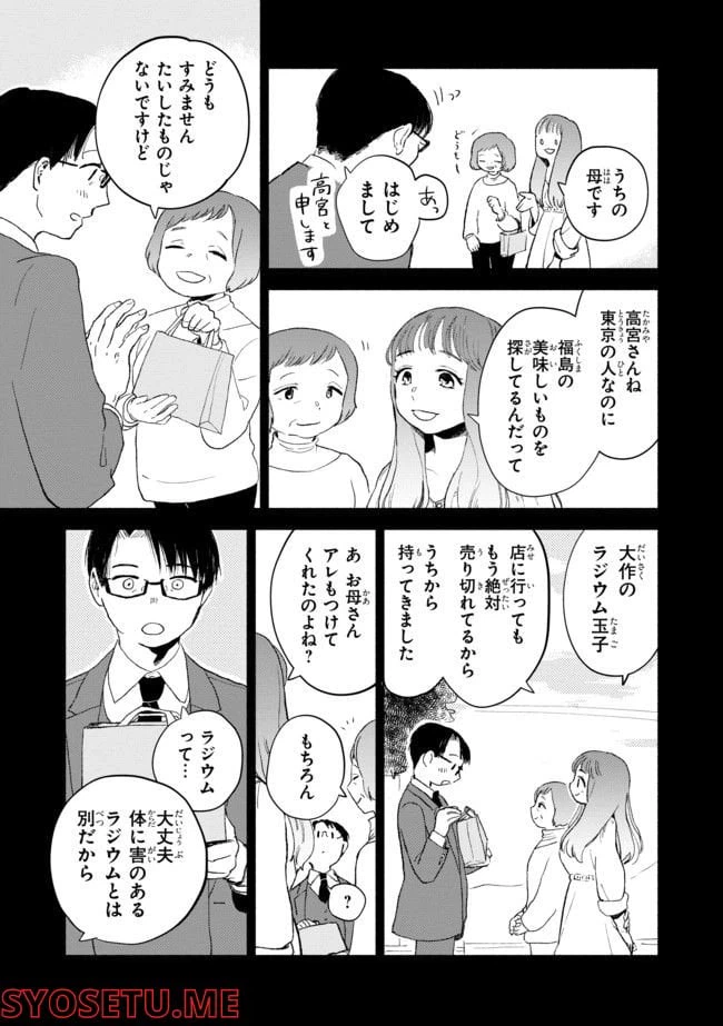 ページ 7 — 第3.2話
