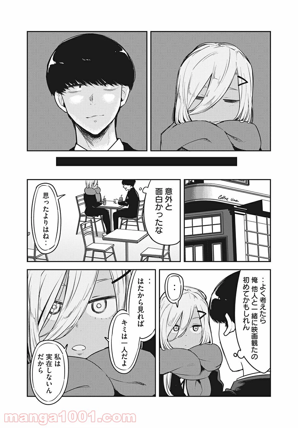 ページ 6 — 第22話