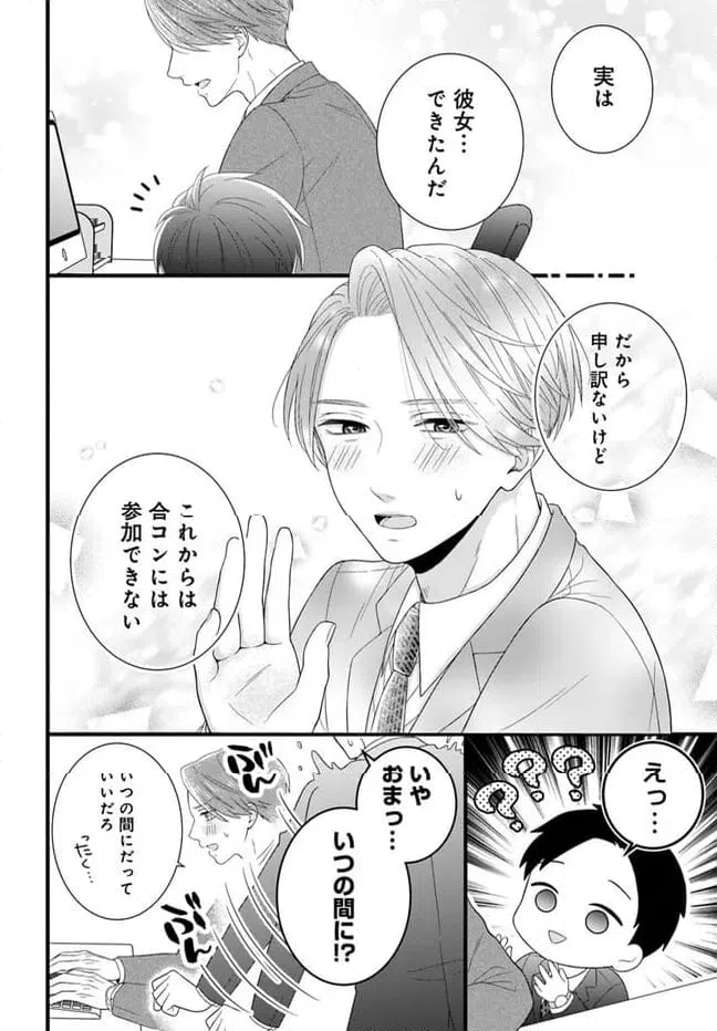 ページ 6 — 第4.1話