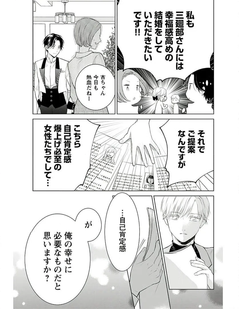 ページ 35 — 第3話