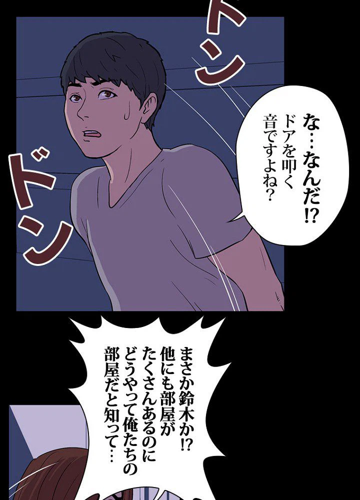 ページ 3 — 第17話