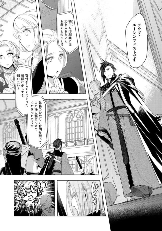 ページ 15 — 第20.2話
