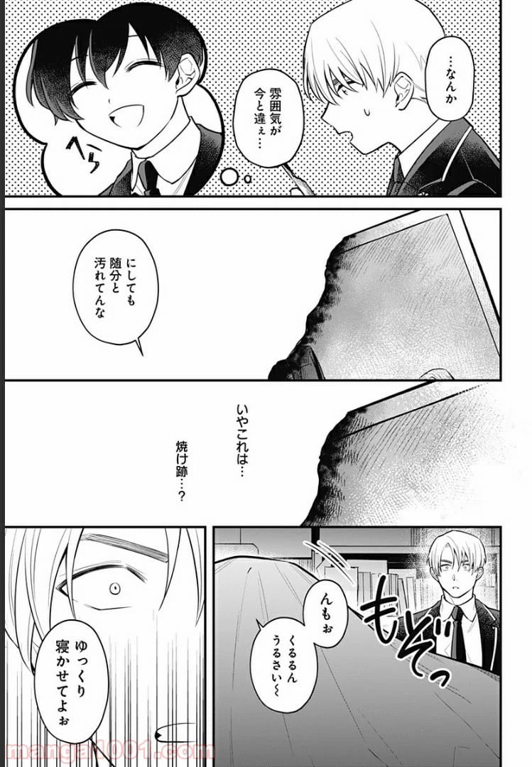 ページ 7 — 第7話