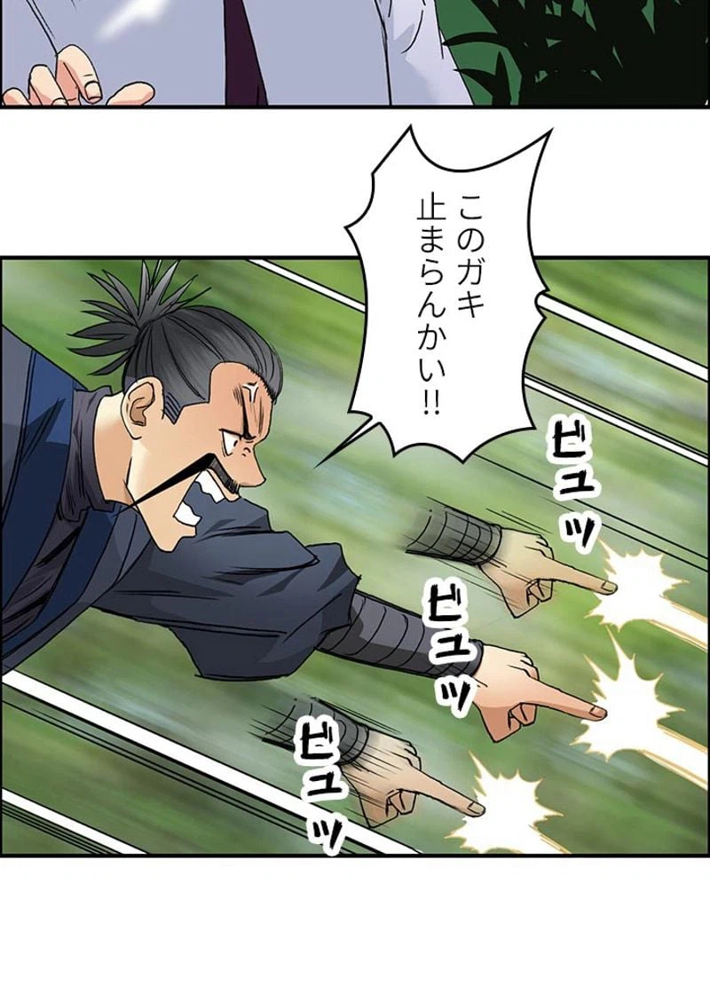 ページ 5 — 第68話