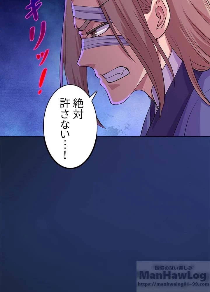 ページ 8 — 第20話