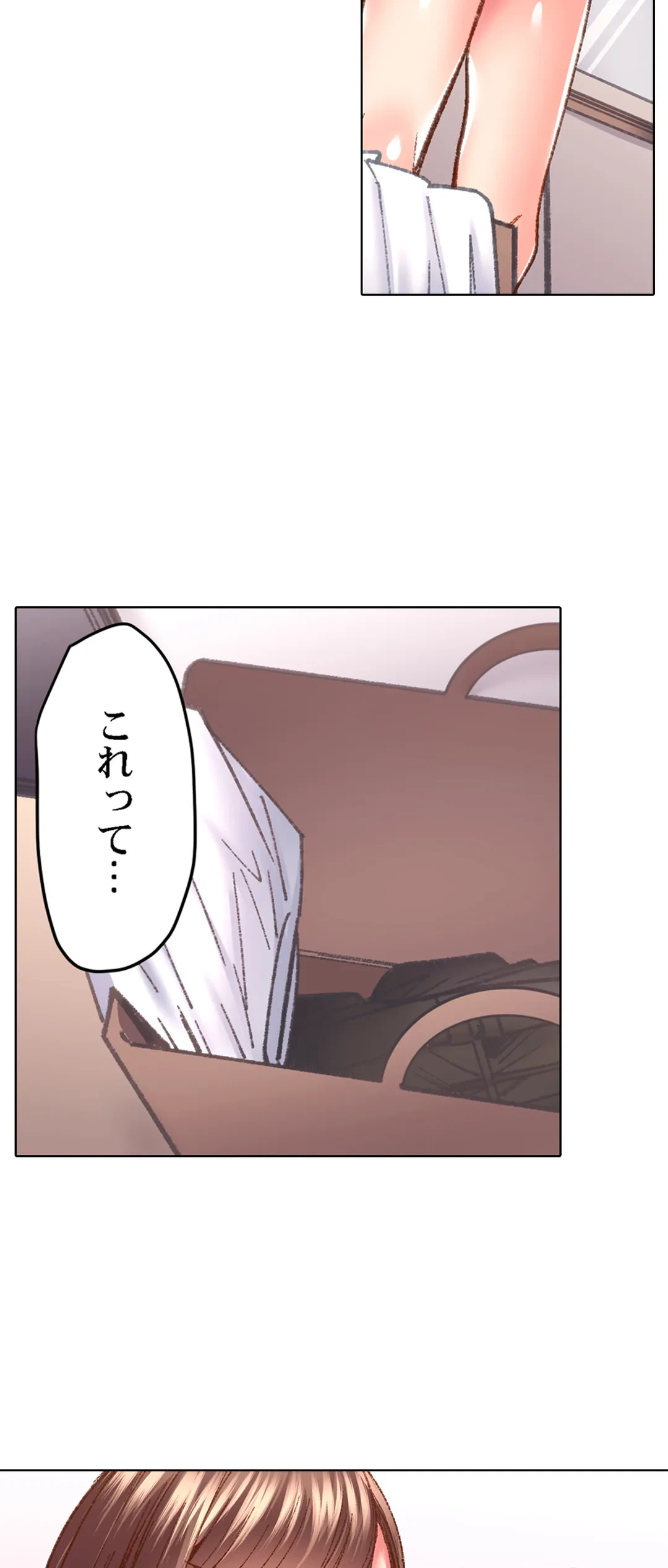 ページ 11 — 第55話