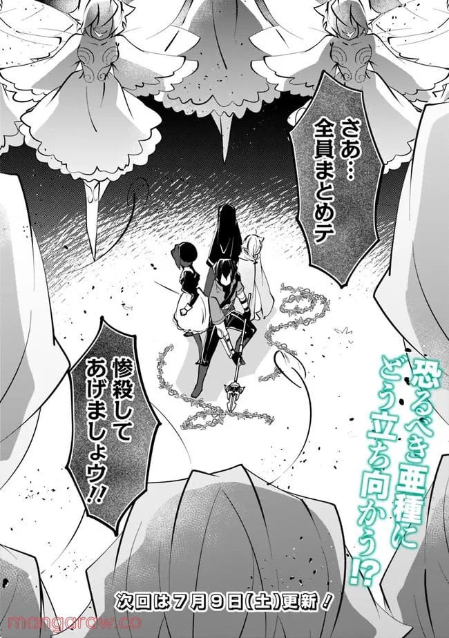 ページ 15 — 第14話