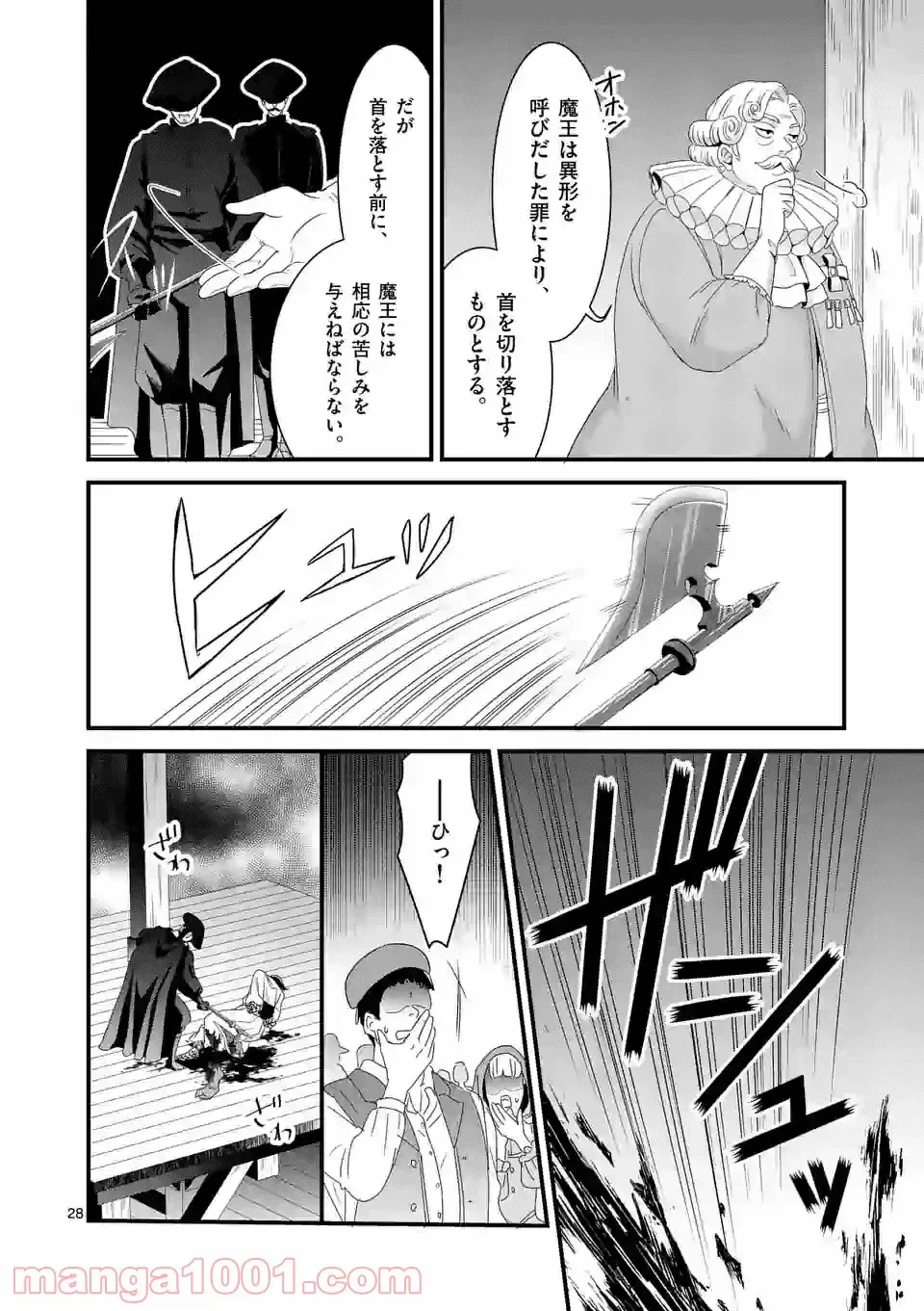 ページ 12 — 第12.2話