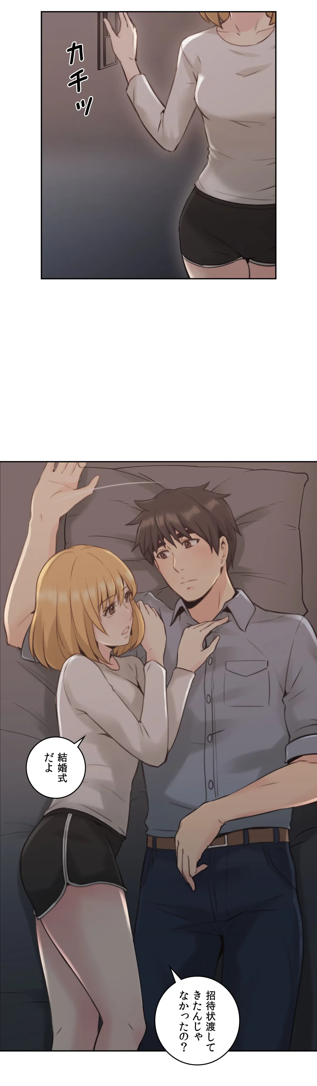 ページ 12 — 第16話