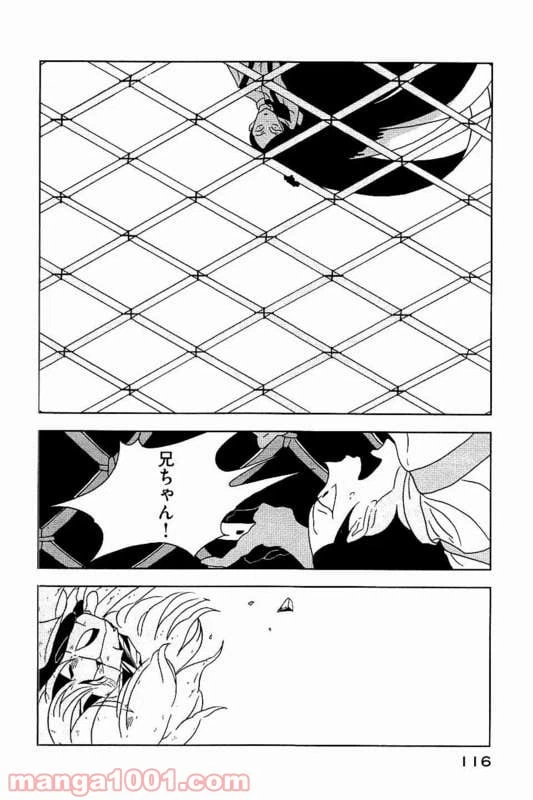 ページ 20 — 第25話