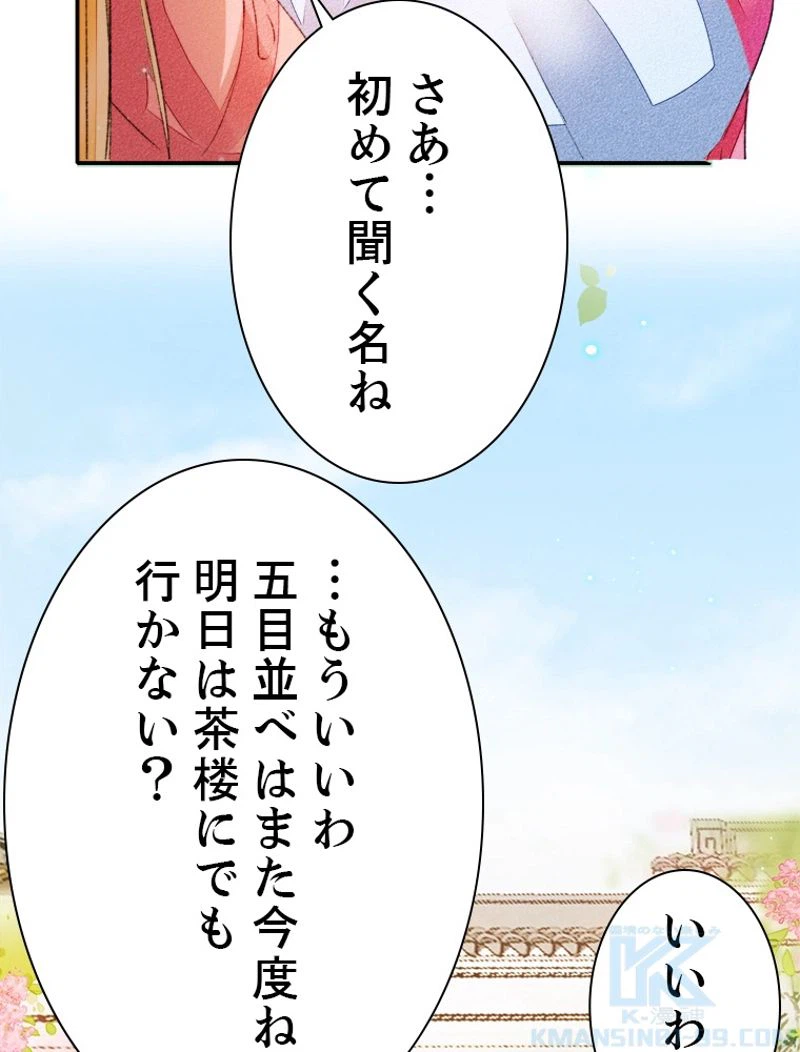 ページ 31 — 第41話
