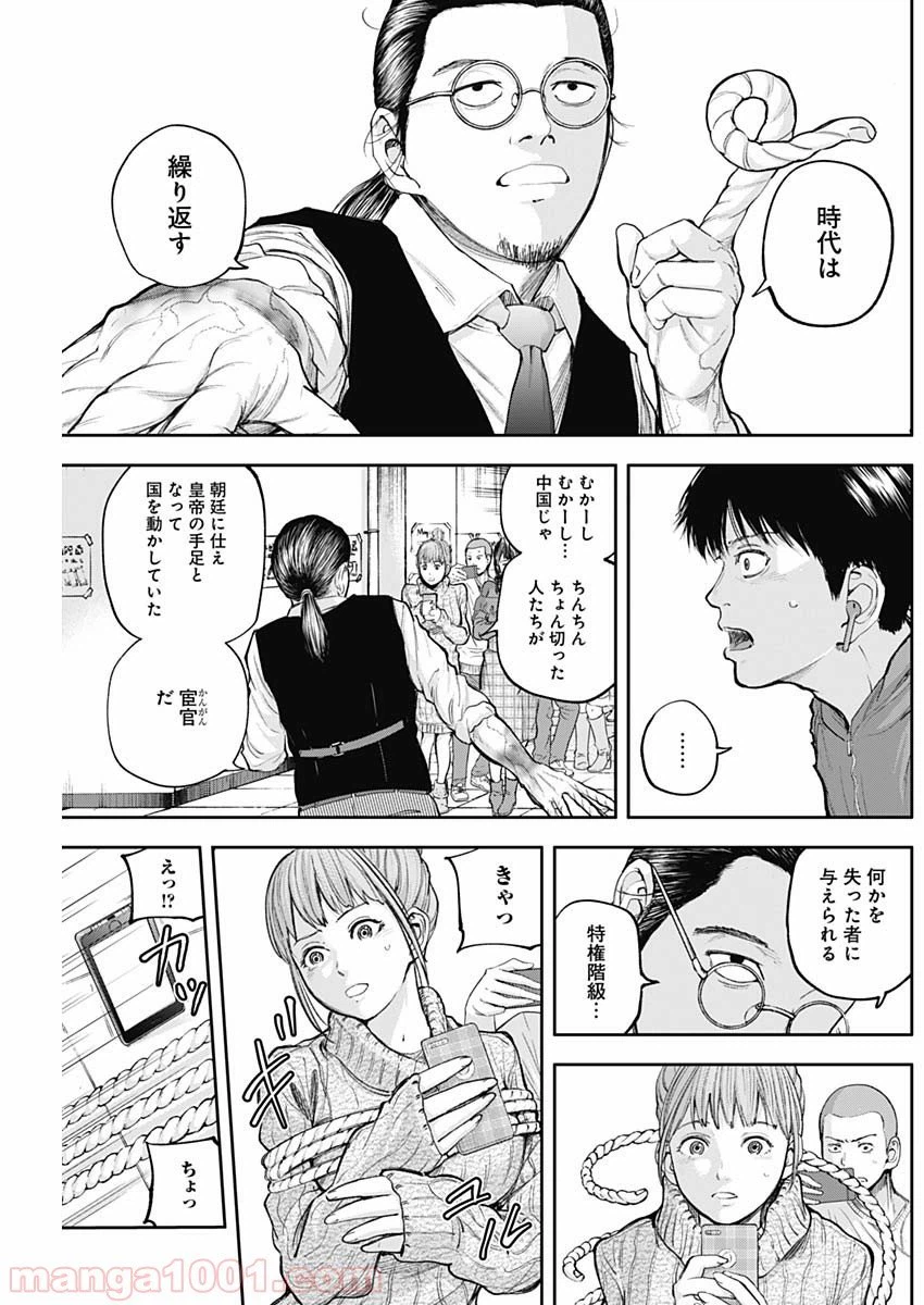 ページ 7 — 第24話