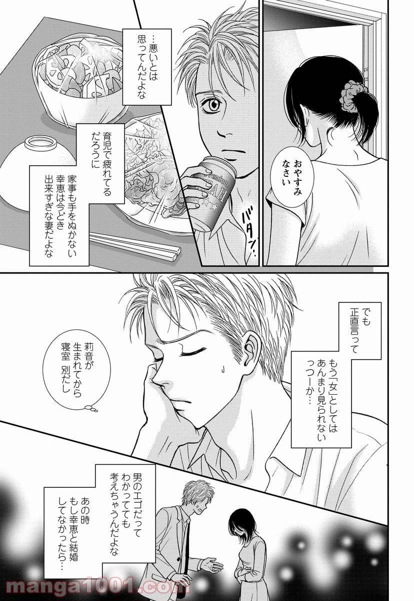 ページ 9 — 第7話