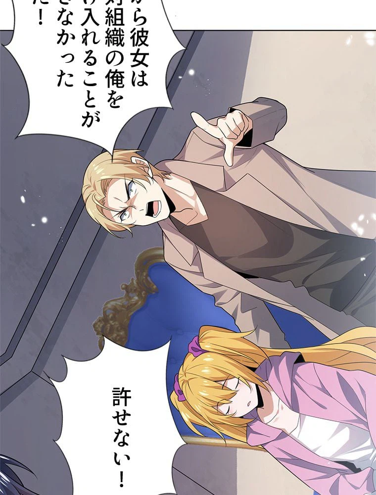 ページ 22 — 第8話