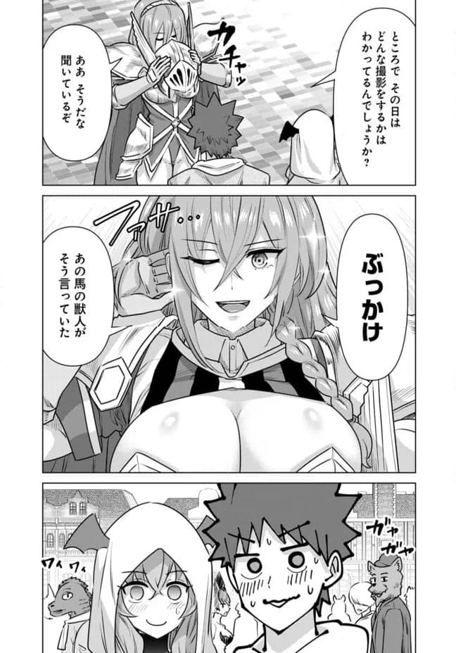 ページ 7 — 第56話