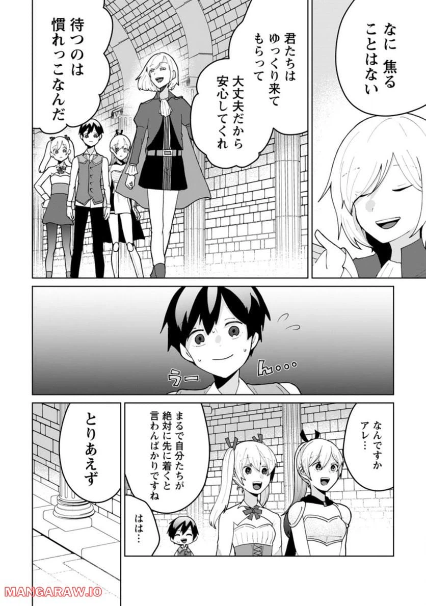ページ 4 — 第10.2話
