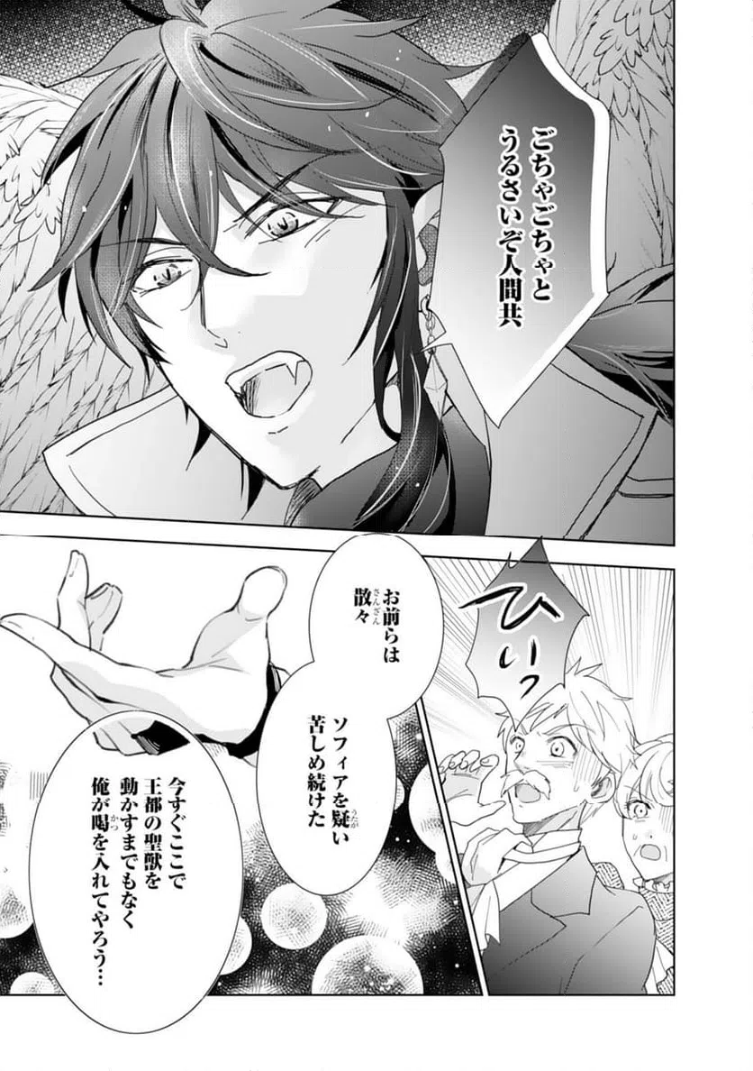 ページ 17 — 第13話