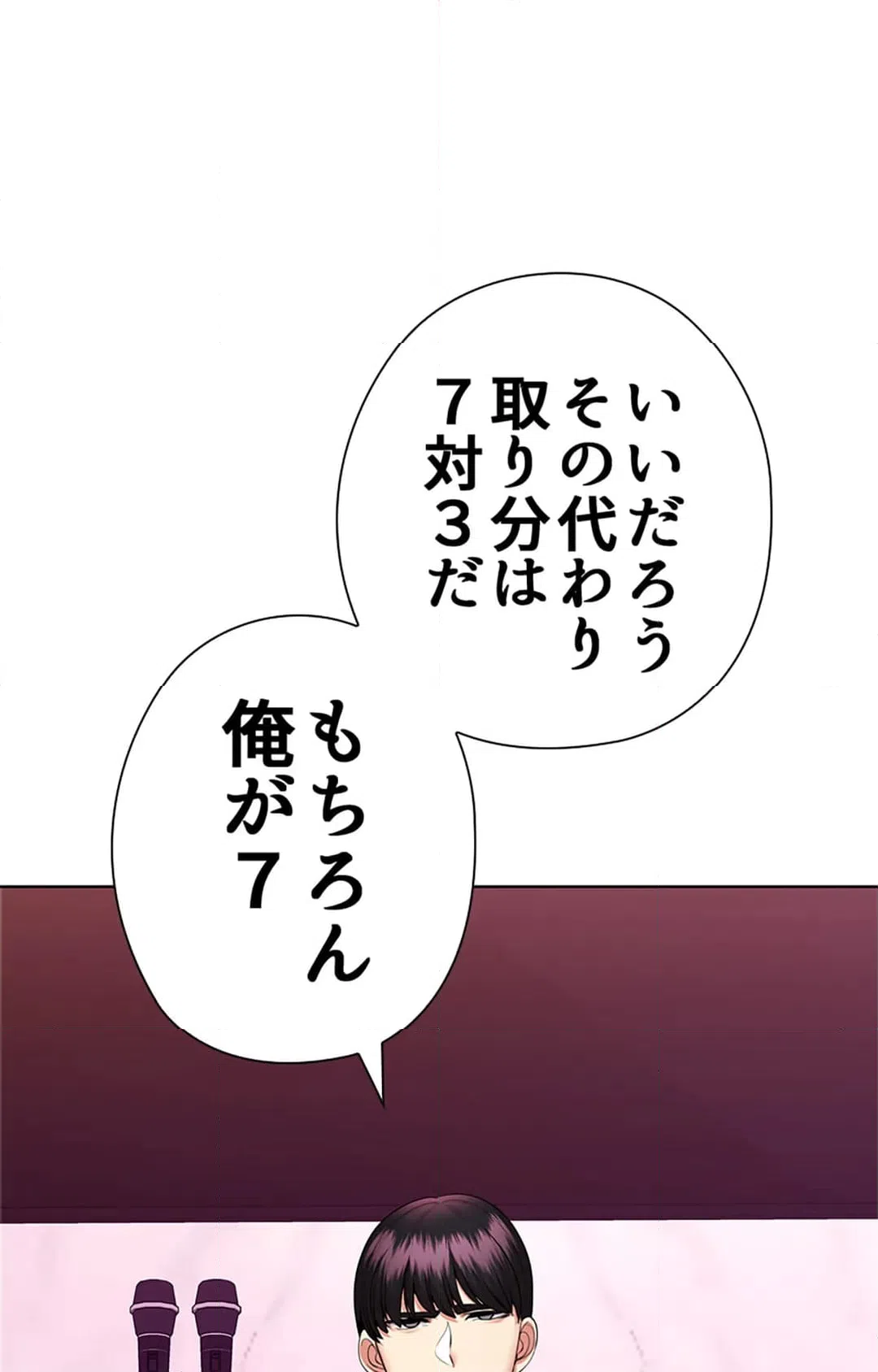 ページ 20 — 第11話