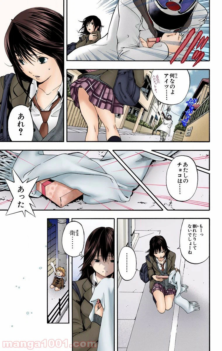 ページ 10 — 第18話