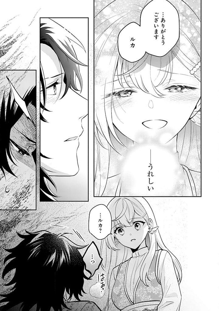 ページ 23 — 第13話