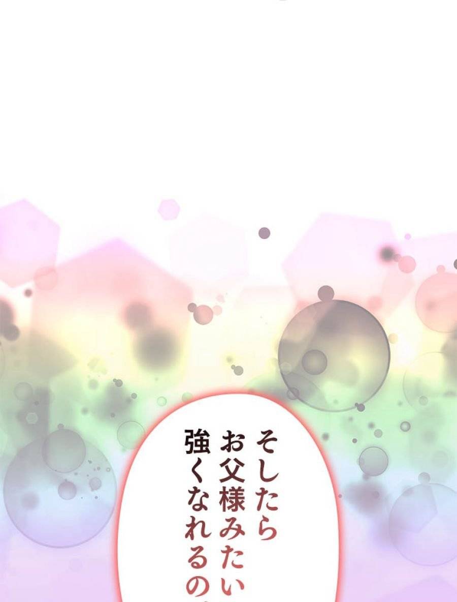 ページ 15 — 第193話