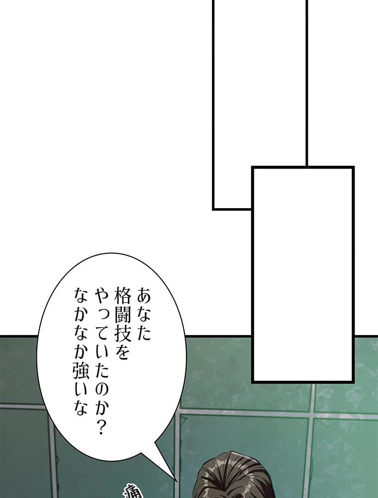ページ 28 — 第20話