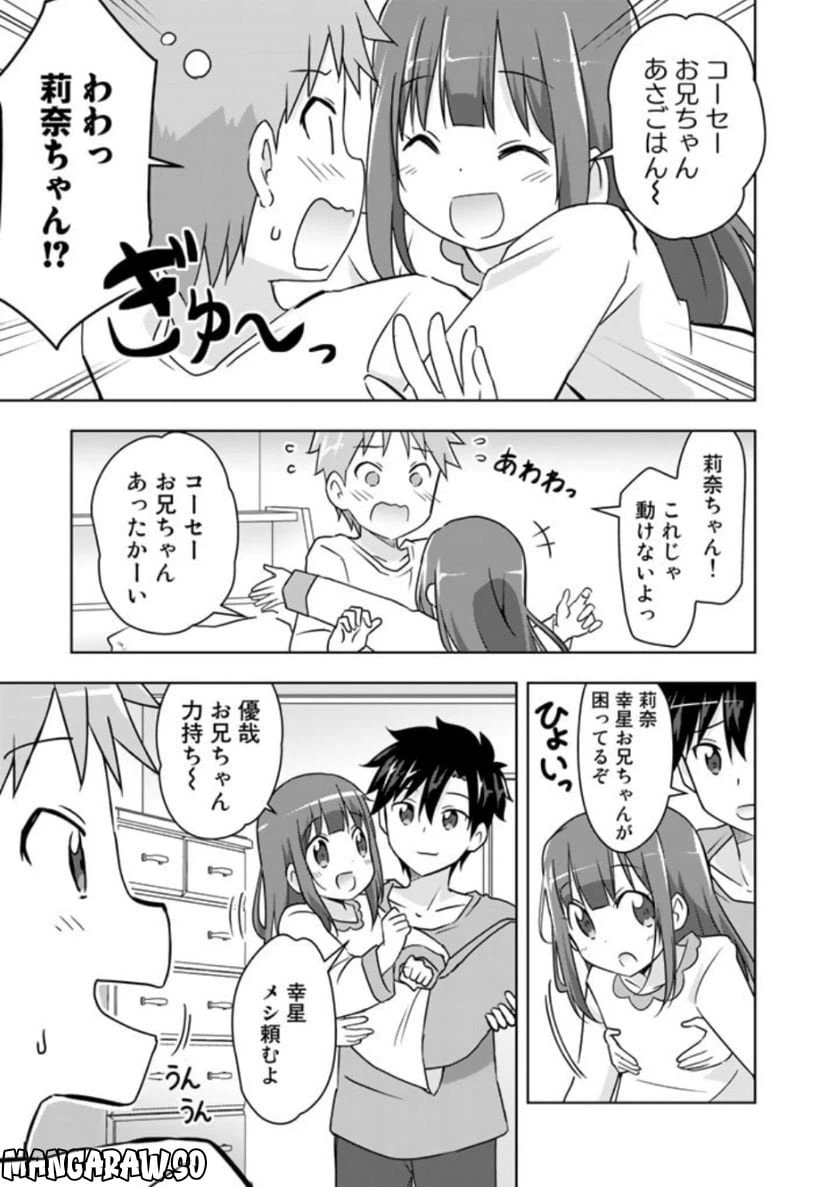 ページ 9 — 第22話