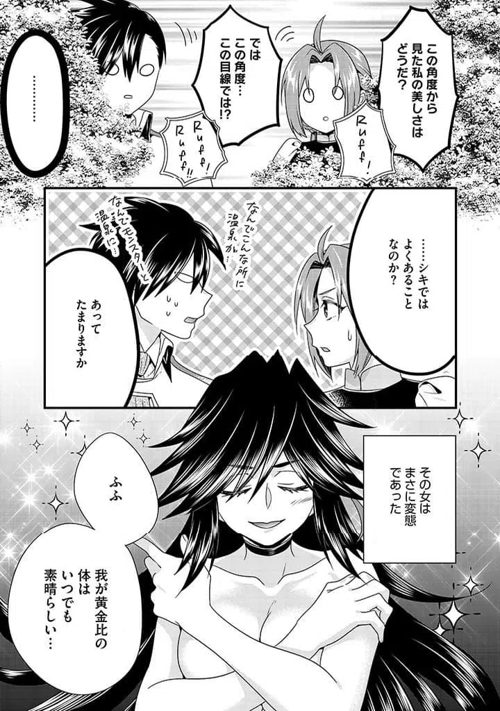 ページ 5 — 第6.2話