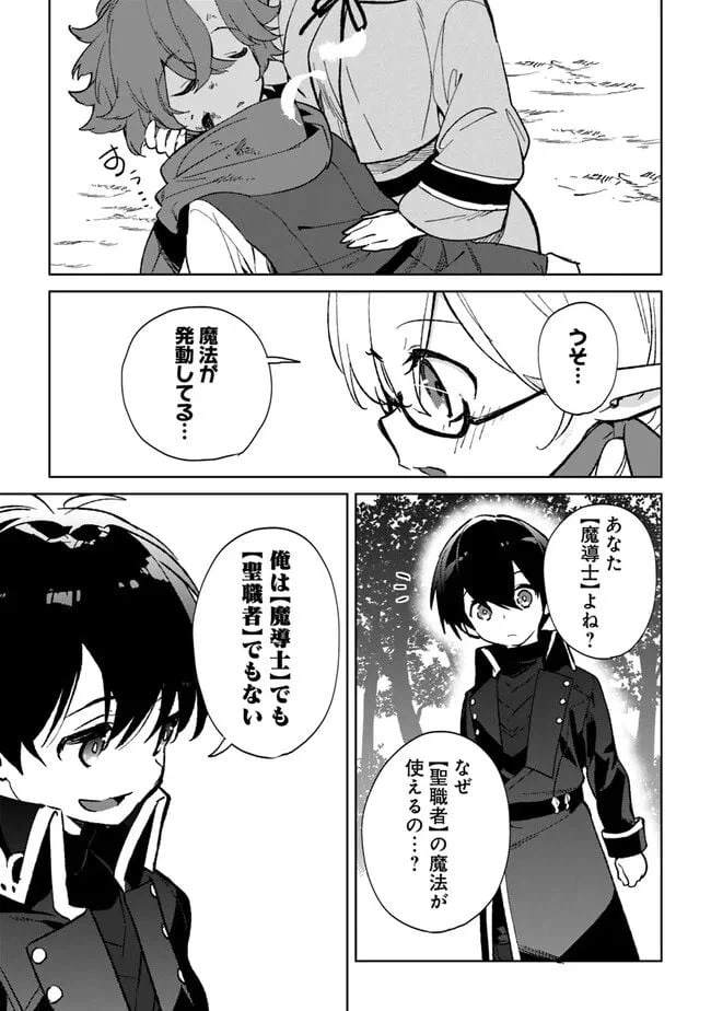 ページ 7 — 第20話