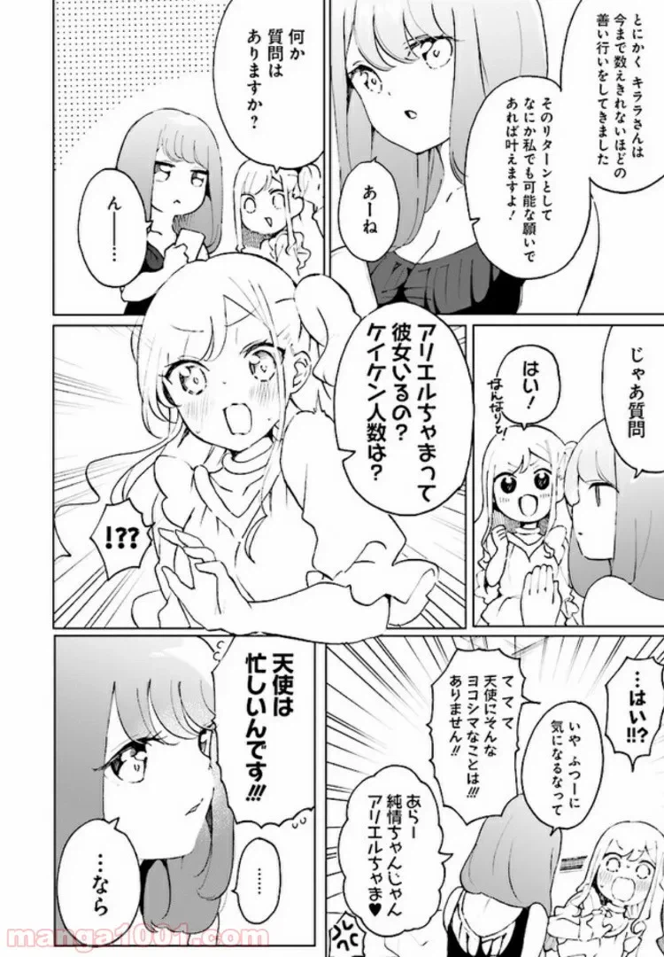 ページ 22 — 第1話